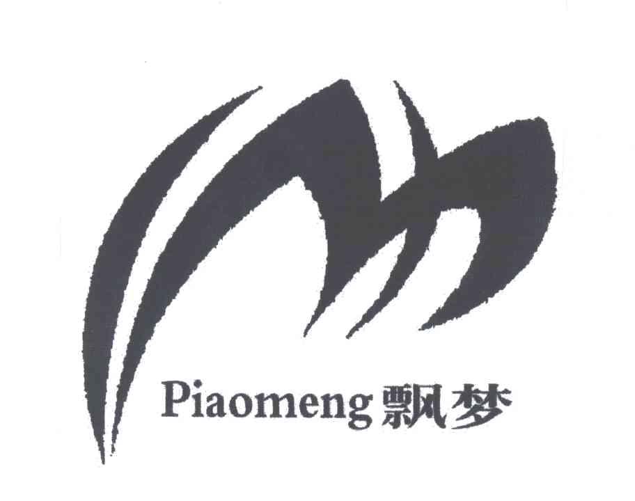 飘梦