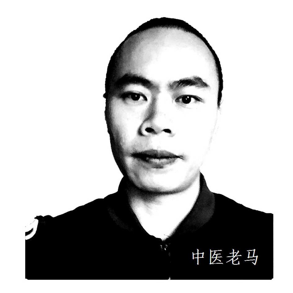中医老马