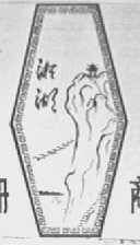 湘湖