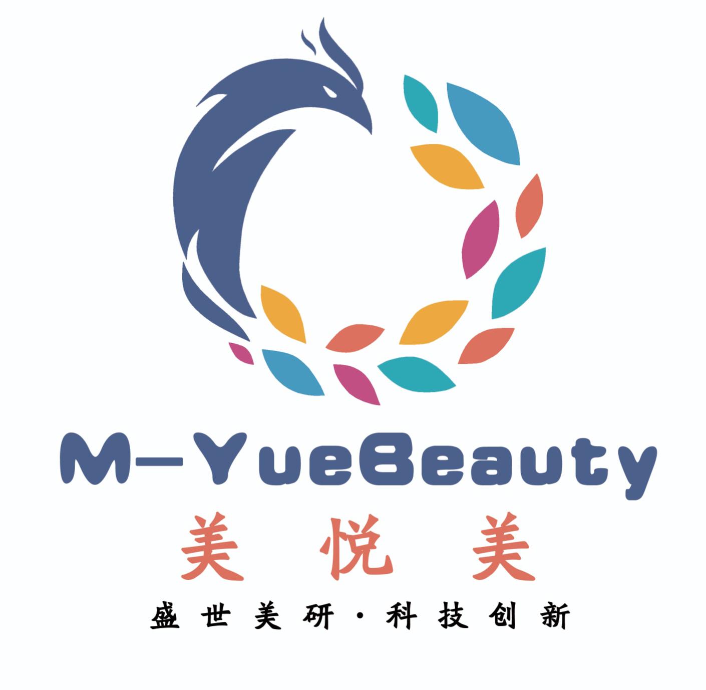 美悦美 盛世美研·科技创新 M-YUEBEAUTY