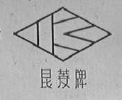 昆菱