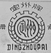 定州