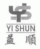 益顺