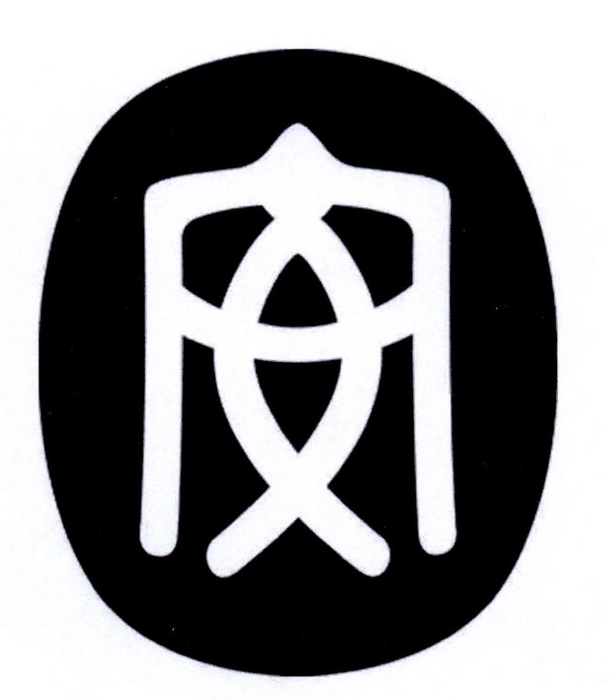 安