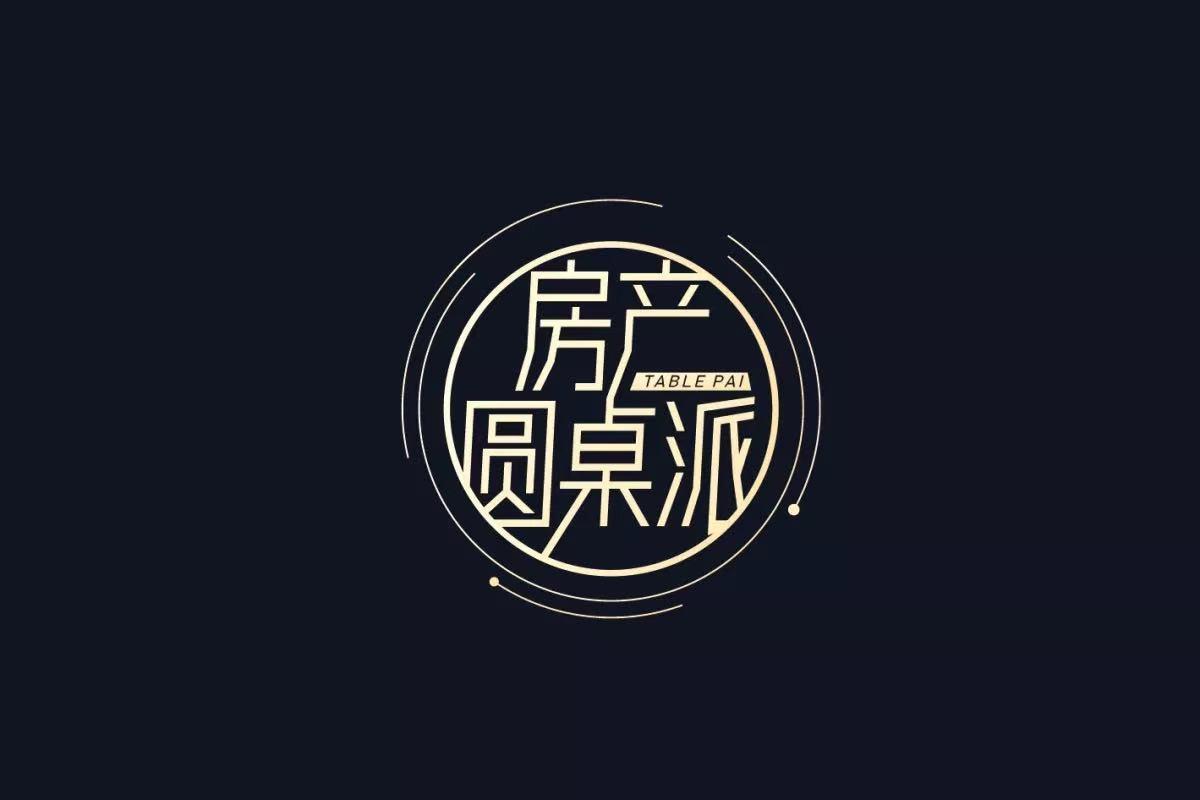 房产圆桌派 TABLE PAI