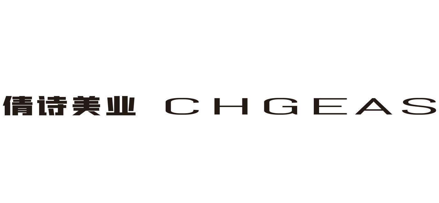倩诗美业 CHGEAS
