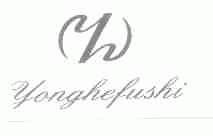 YONGHEFUSHI