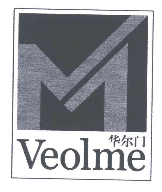 华尔门