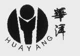 华洋