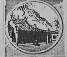 灵源寺