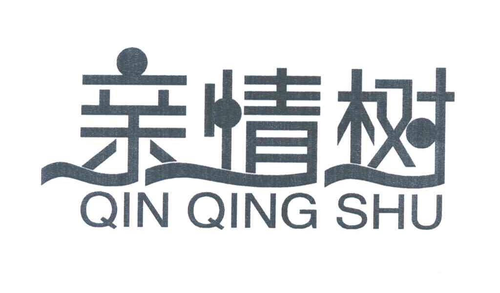 亲情树