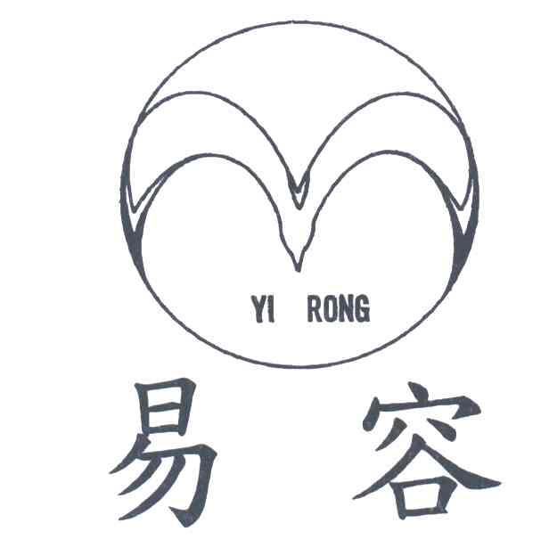 易容