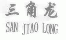 三角龙