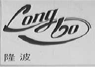 隆波