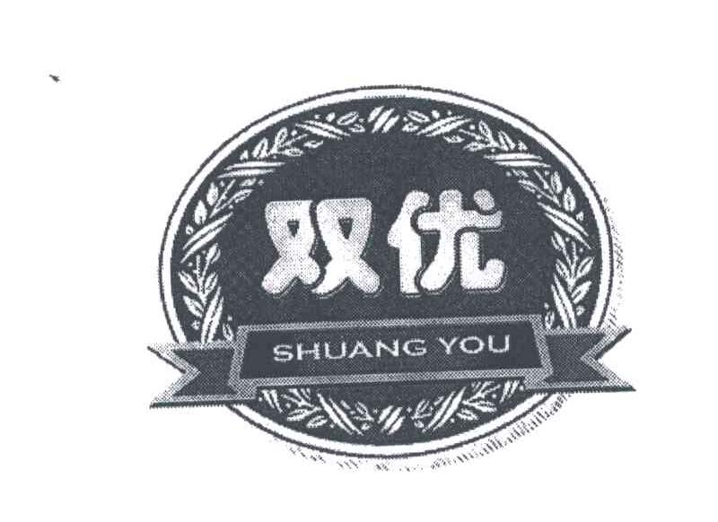 双优