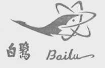 白鹭