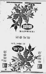 秋艳