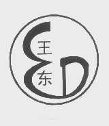 王东