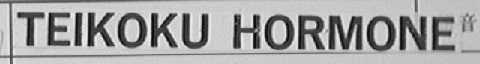 TEIKOKU HORMONE