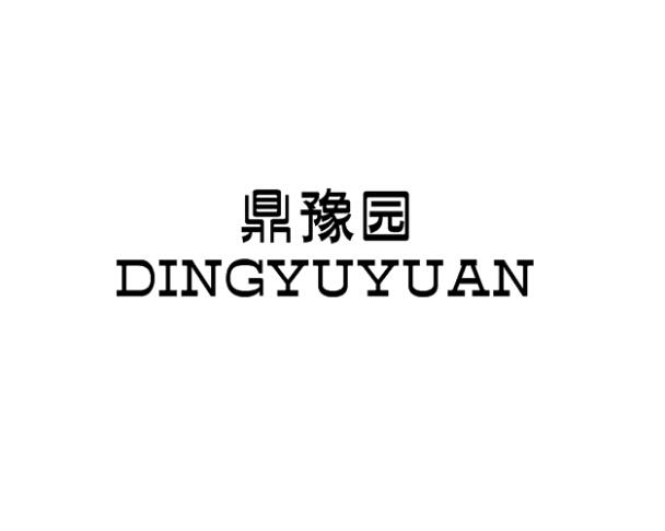 鼎豫园