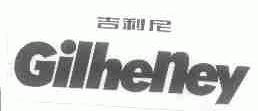 吉利尼;GILHENEY