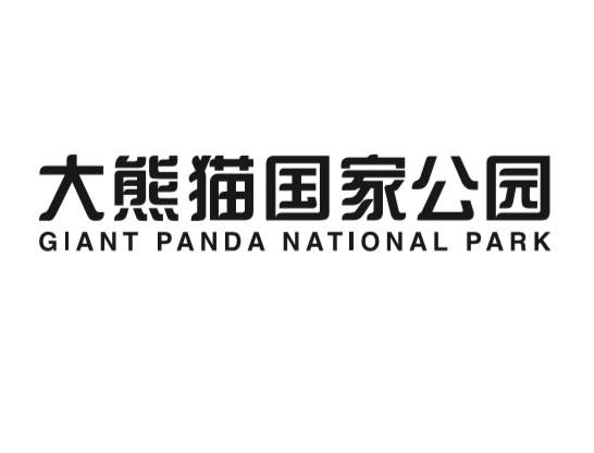 大熊猫国家公园 GIANT PANDA NATIONAL PARK