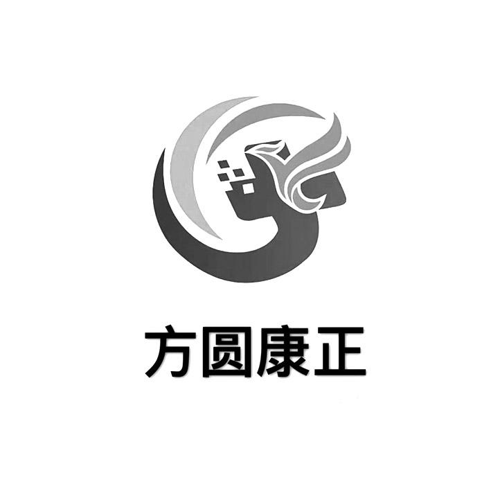 方圆康正