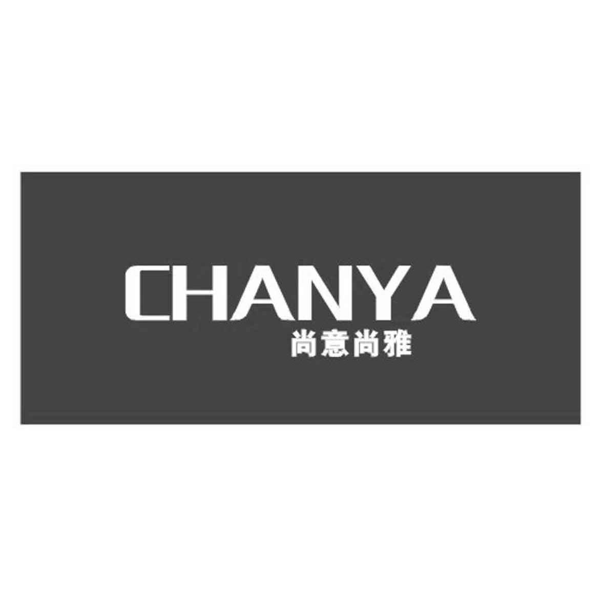 尚意尚雅 CHANYA