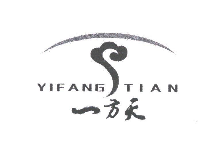 一方天