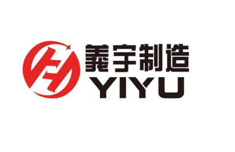 义宇制造 YIYU