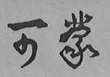 可蒙