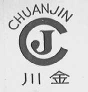 川金
