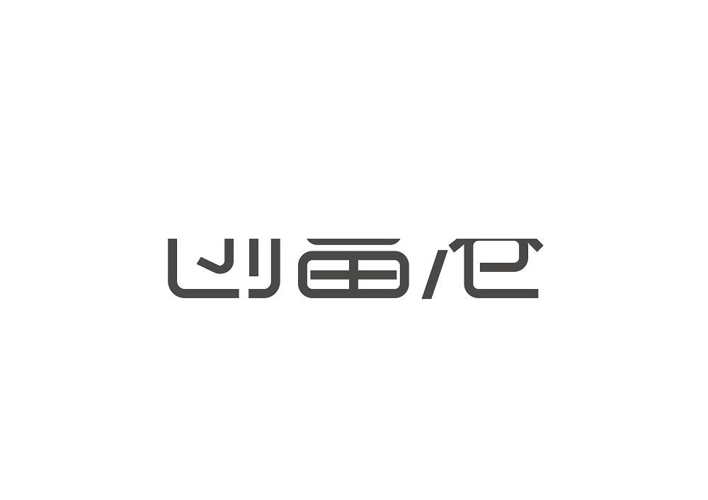 图形