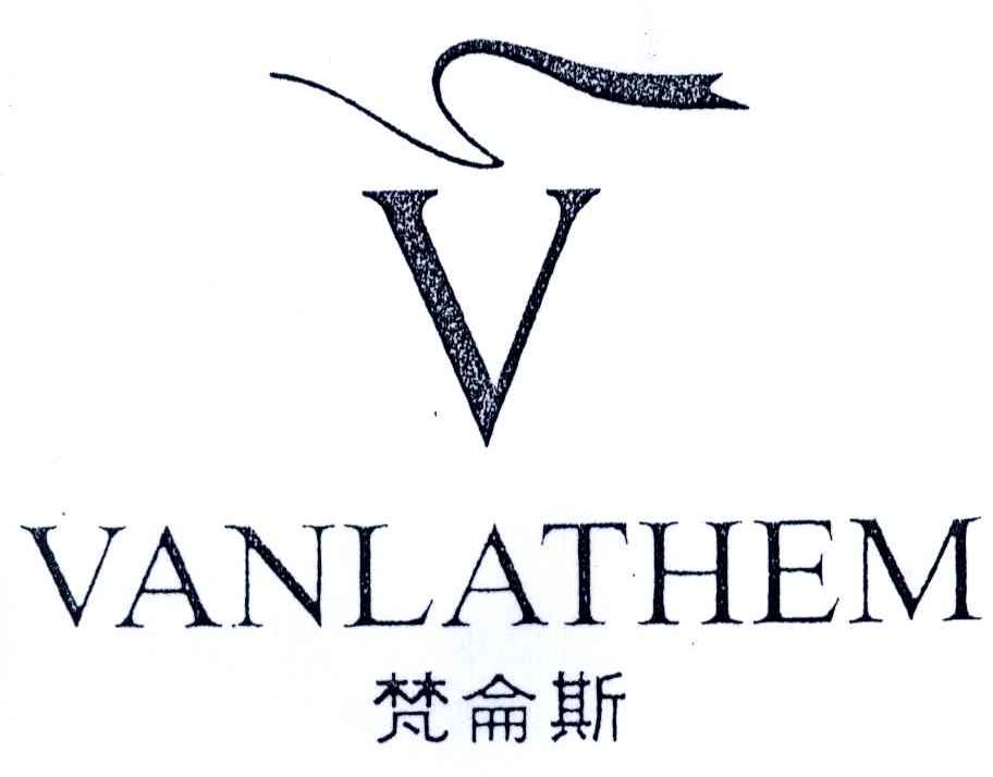 梵侖斯