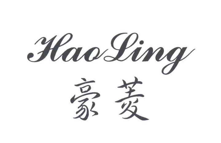 豪菱