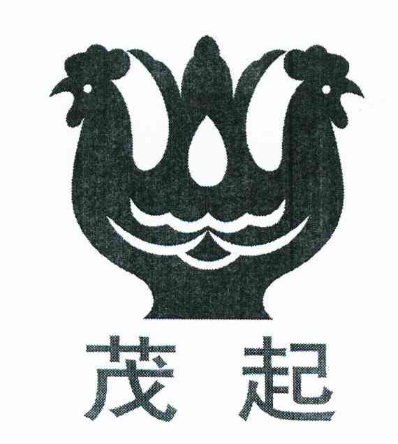 茂起