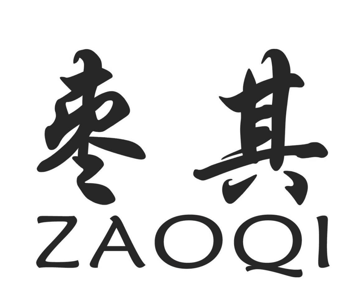枣其