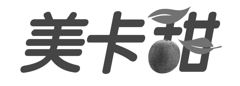 美卡甜
