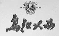 乌江