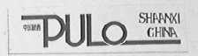 PULO