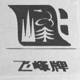 飞峰