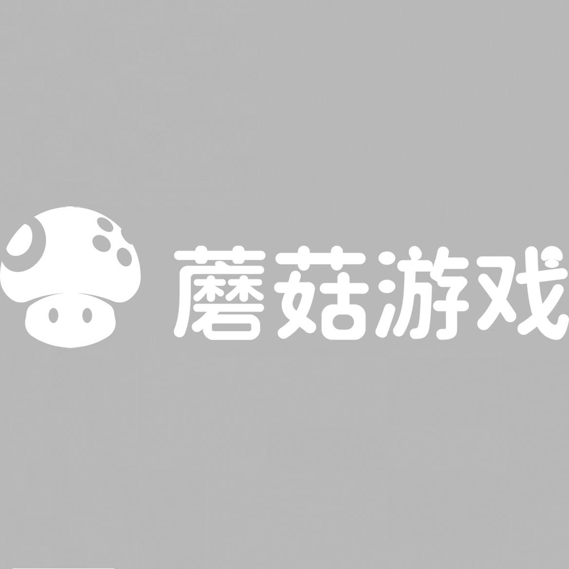 蘑菇游戏