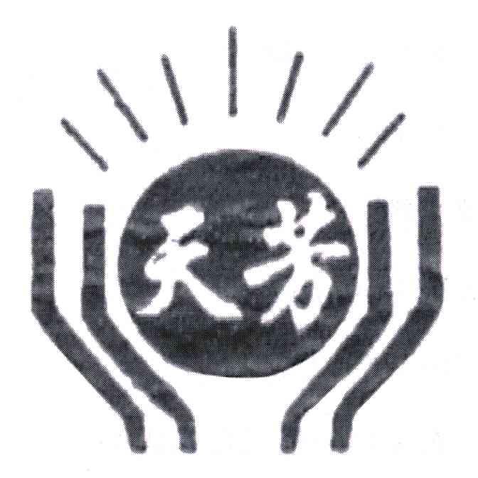天芳
