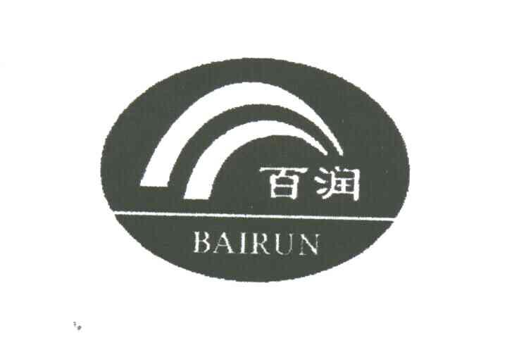 百润