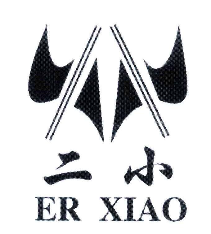 二小