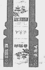 岳麓山