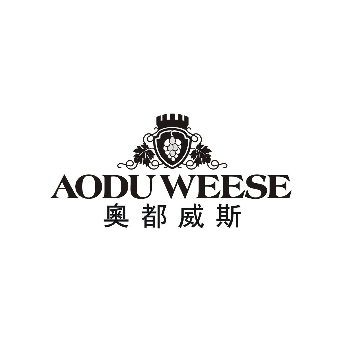 奥都威斯  AODO WEESE