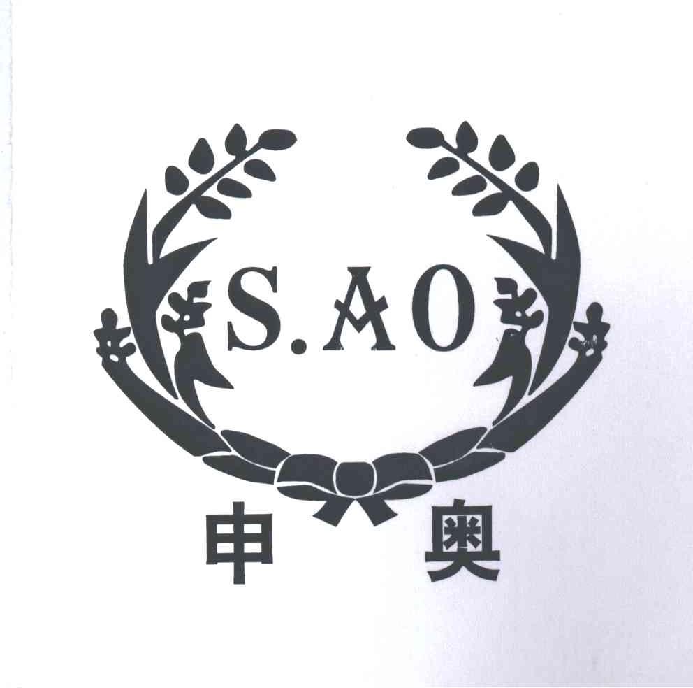 申奥