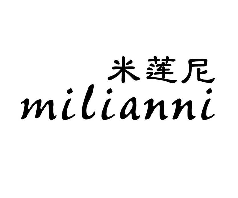 米莲尼
