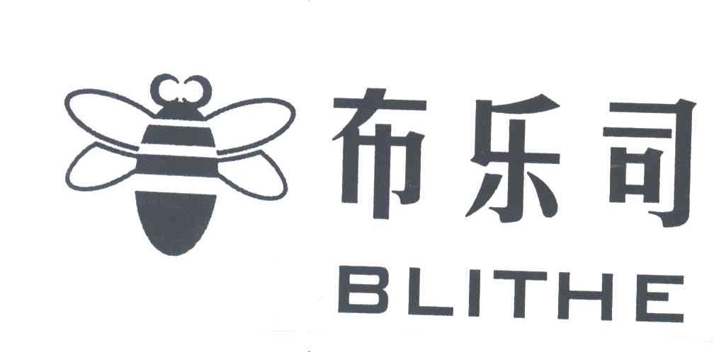 布乐司BLITHE及图
